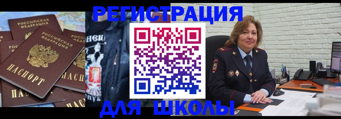 пропишу в квартире в Миллерово