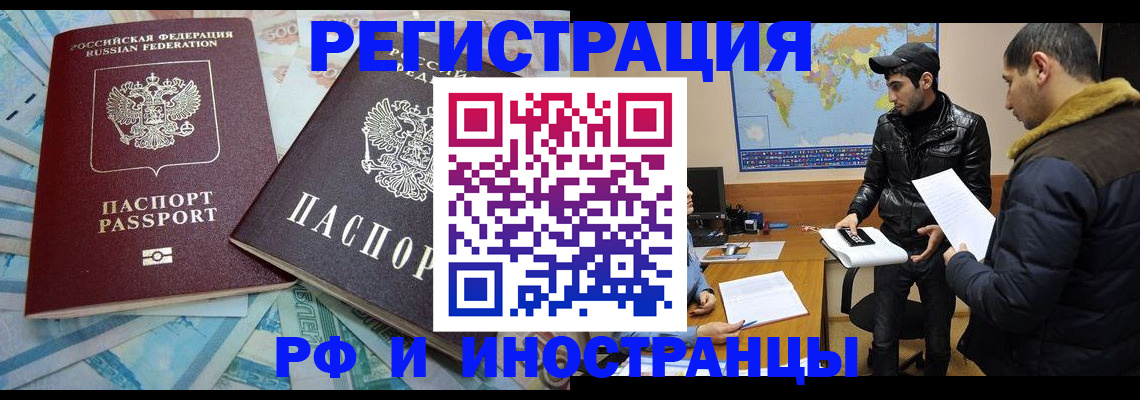 прописка для кредита в Миллерово