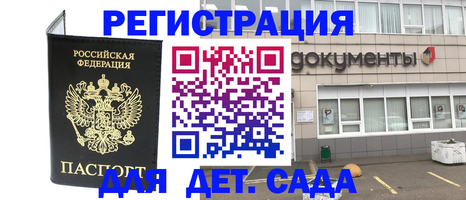 временная регистрация законно в Миллерово