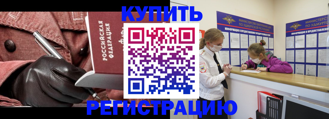 прописка для кредита в Миллерово
